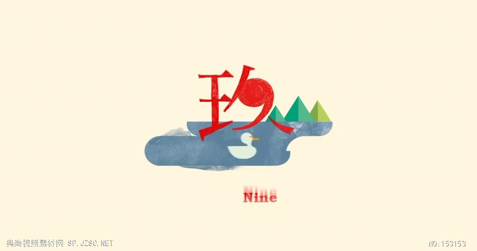 创意趣味倒计时 - 1