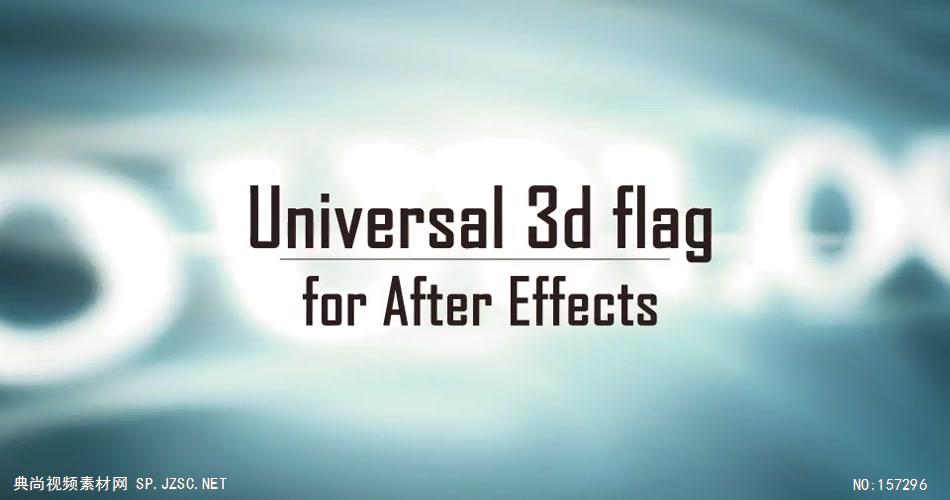 AE：通用的3D旗帜标志 ae特效素材下载15 logo标志ae动画模版 标志动画