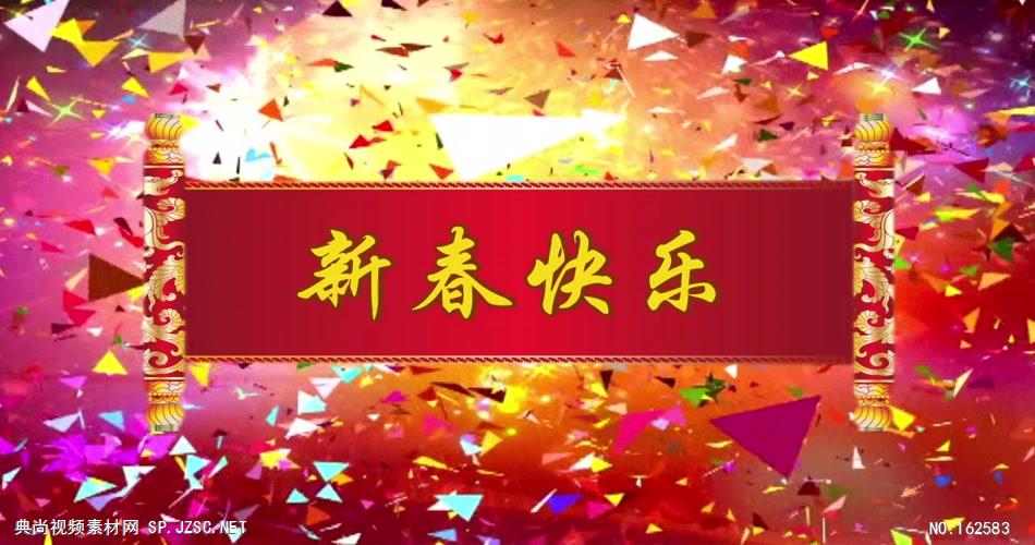 M4501新春快乐卷轴-新年春节元旦视频