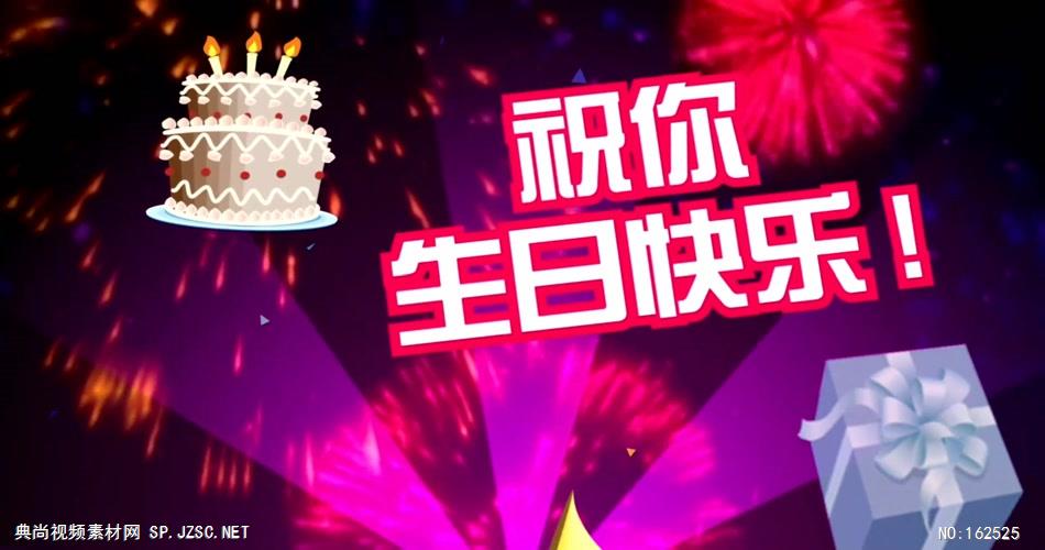 生日快乐05节日庆典视频 庆祝视频节日视频 节日庆典