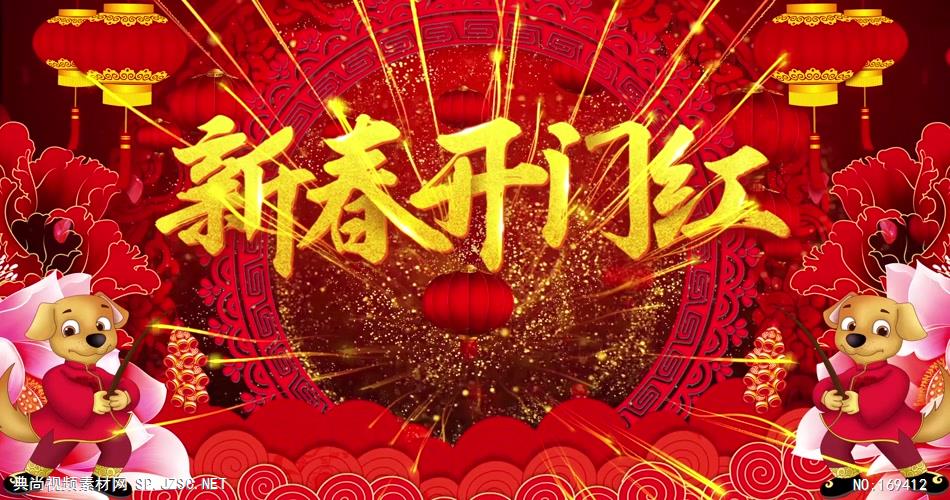 新年春节视频12