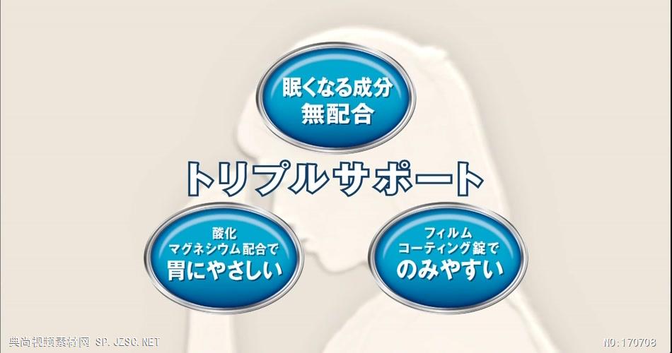 日本高清广告CM 明石家さんま シオノギ製薬 セデスファースト 30s