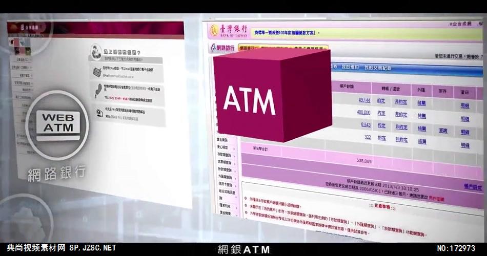 台湾银行形象简介片 公司宣传片 企业宣传片_batch 视频下载宣传片制作下载网站
