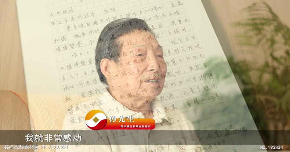 民丰银行1080P高清中国企业事业宣传片公司单位宣传片