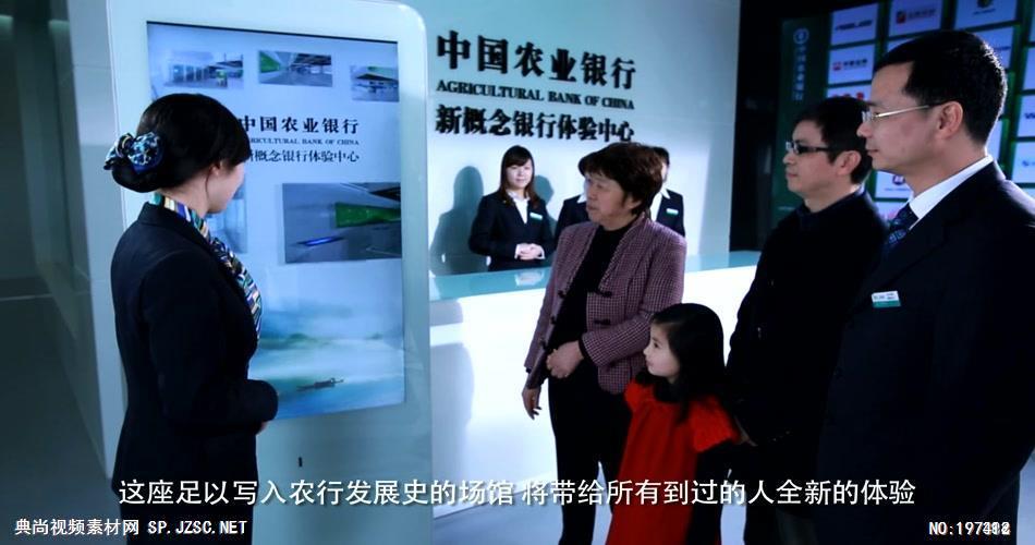 苏州农业银行2高清中国企业事业宣传片公司单位宣传片_batch