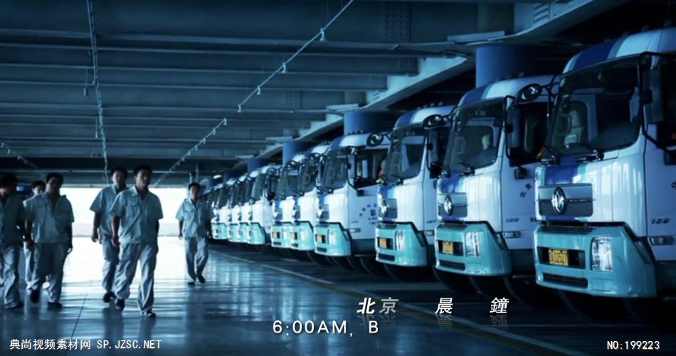 东风商用车1080P高清中国企业事业宣传片公司单位宣传片