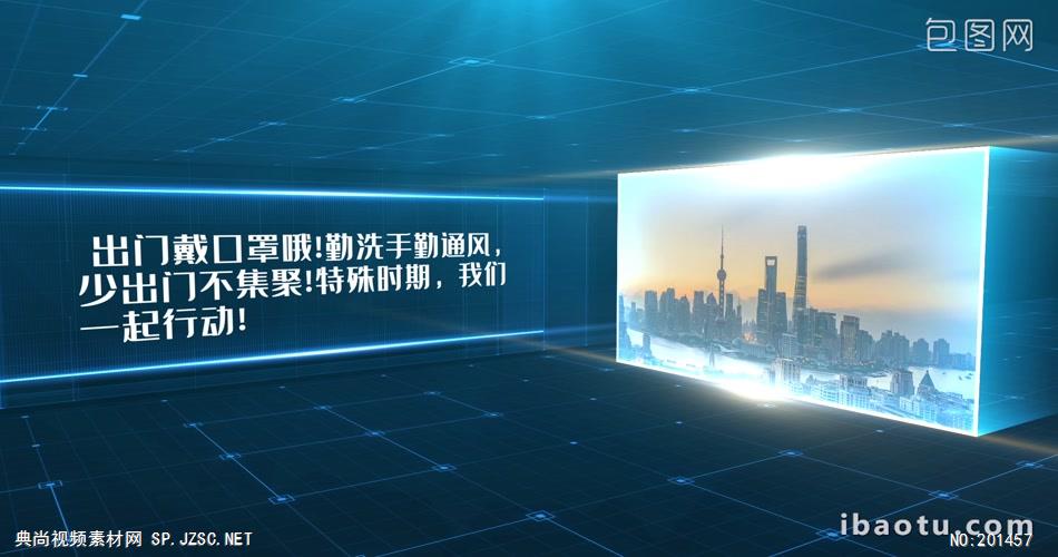 046 蓝色科技主题的肺炎祝福ae模板武汉新冠状病毒肺炎宣传AE模板