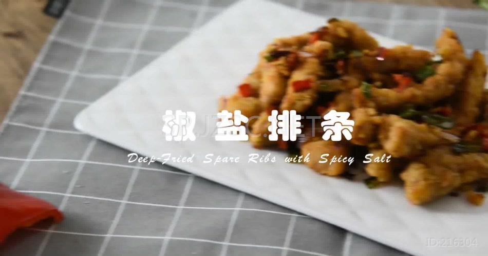 椒盐排条超清无水印美食视频